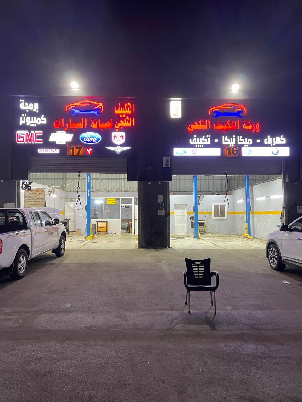 صورة للورشة